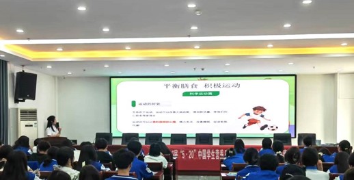 减盐减油进校园 吃动平衡助健康 