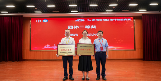 喜报！常德市代表队在2025年全省预防接种技能竞赛中取得佳绩