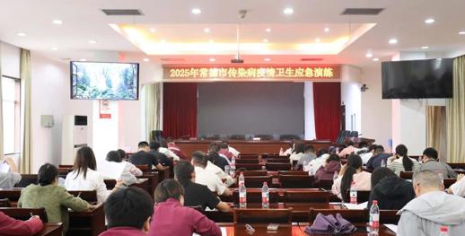 常德市开展传染病疫情应急处置“大考”