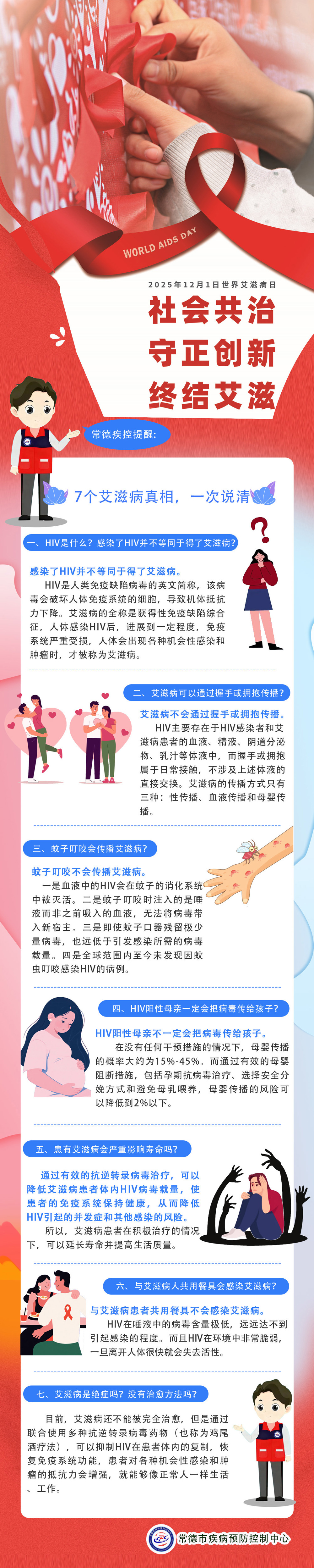 微信图片_20251128163145_84_2