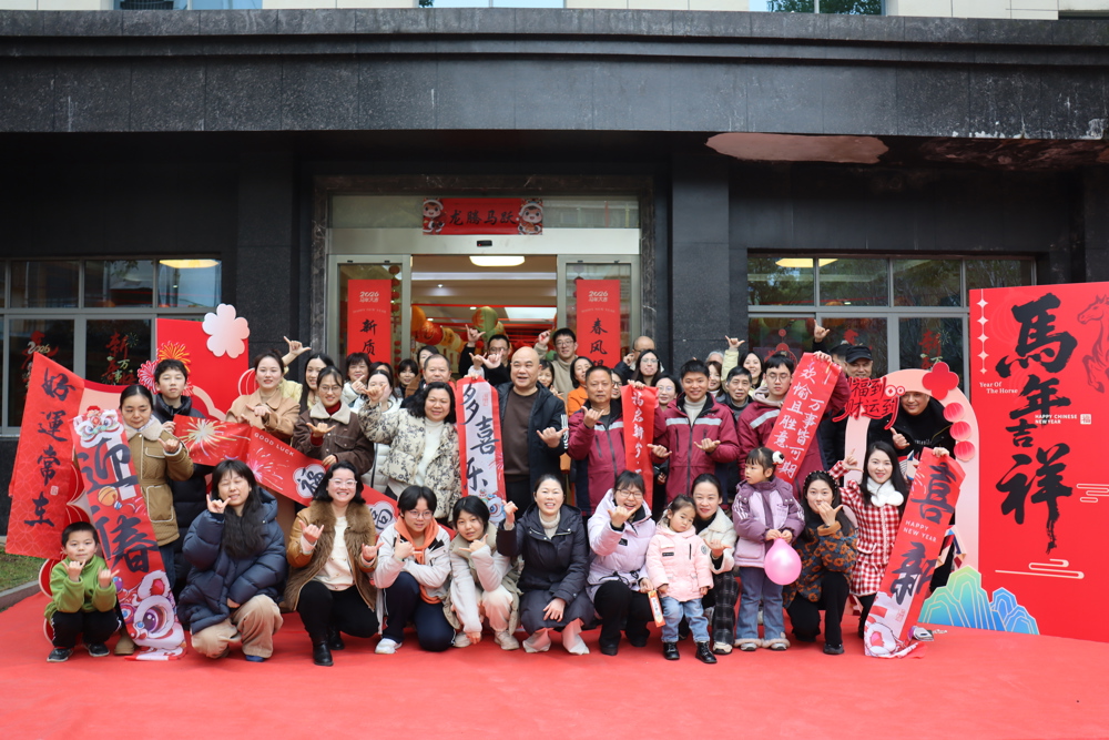 喜迎新春 共庆佳节