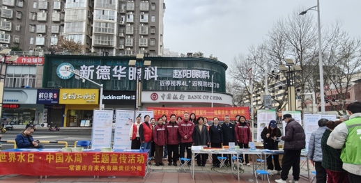 常德市疾控中心（市卫生监督执法局）联合市自来水公司开展“世界水日”“中国水周”主题公益宣传活动