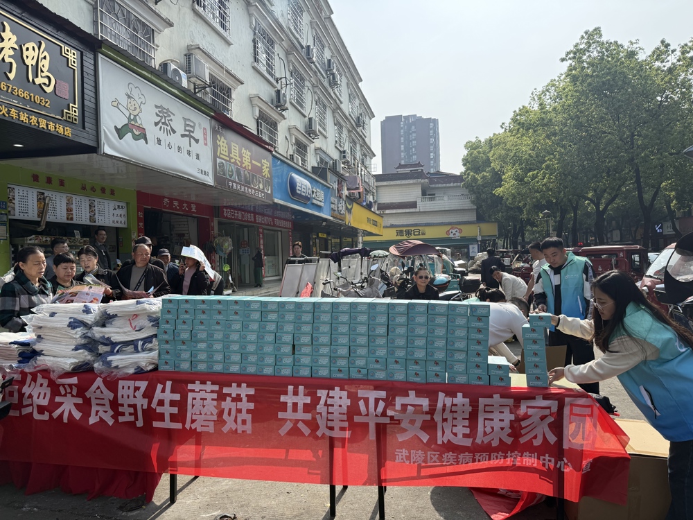 武陵区0424图片1