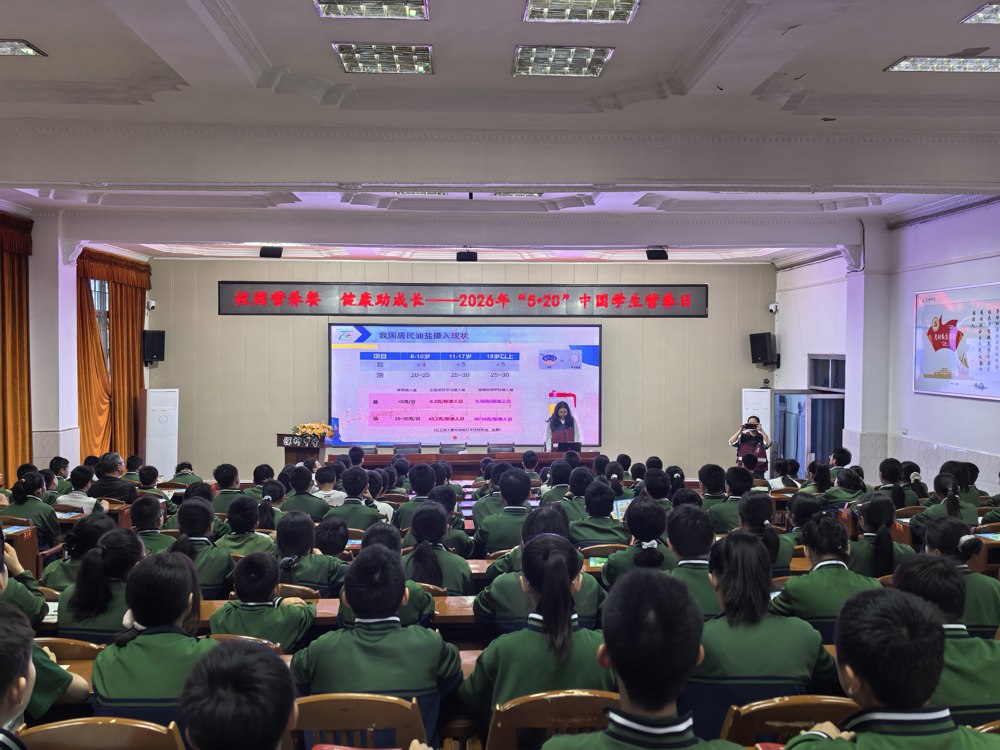 中国学生营养日：疾控专家教青少年“三减”促健康