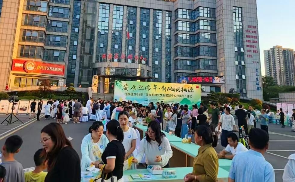 浓情迎端午 健康伴你行