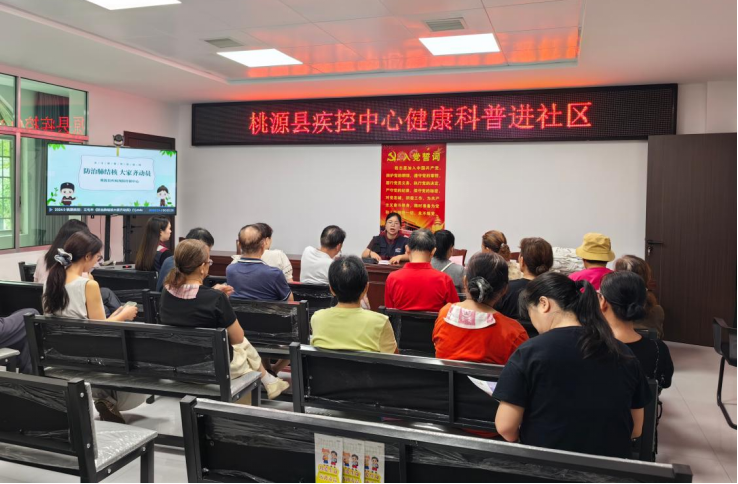 桃源疾控：健康科普行走进西苑社区