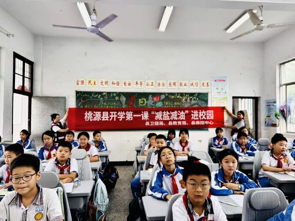 开学必看｜少油盐、控体重、防近视，健康知识请收好