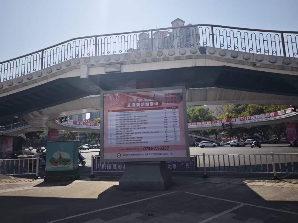 桥梁立柱传科普 常德市疾控中心户外公益宣传守护市民健康