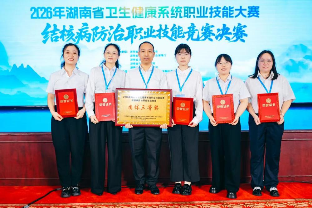 喜报！赛场砺本领 结防展风采——我市参加全省结防技能竞赛再创佳绩