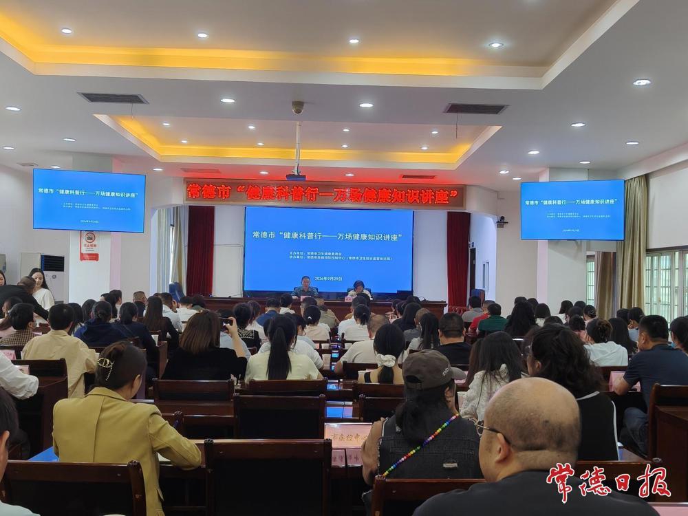 省级专家为常德基层健教队伍“传经送宝”