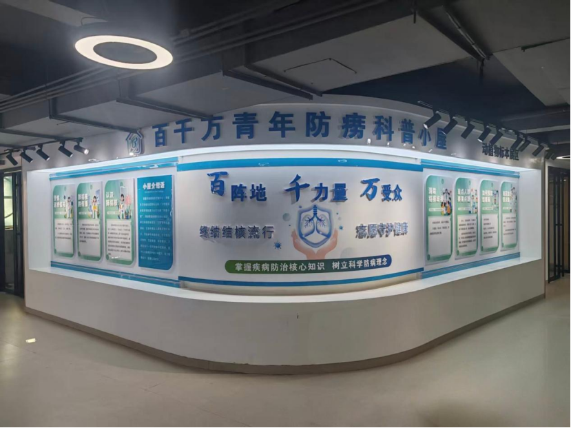 终结结核流行，共享健康生活 